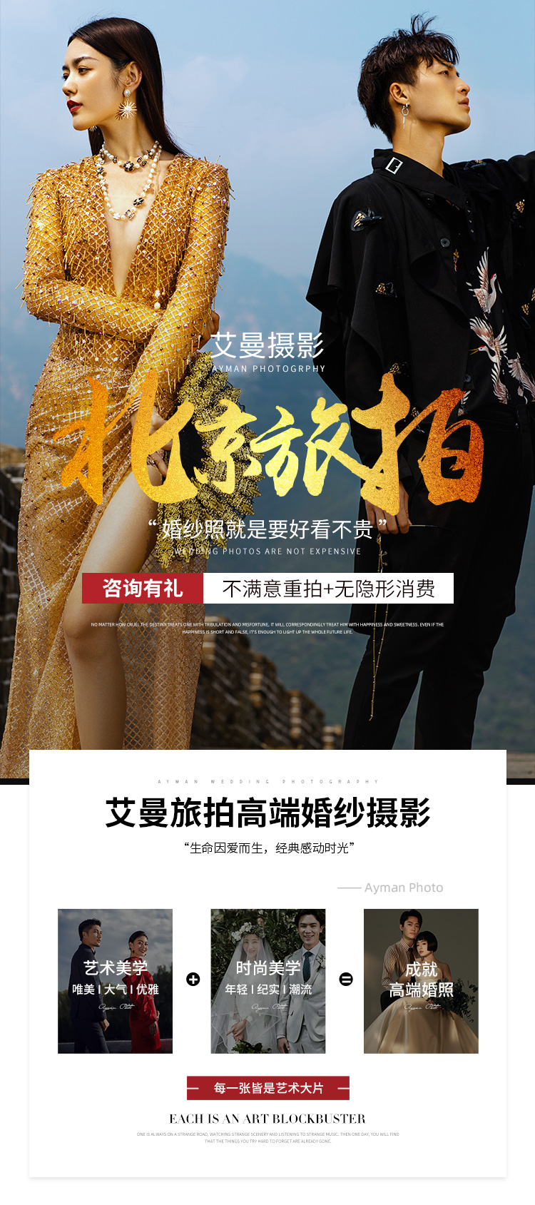  店長推薦長城專屬套餐系列