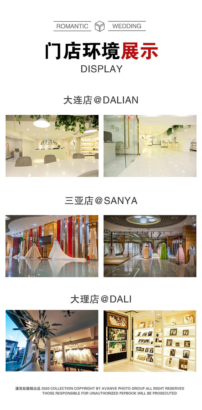 店长推荐【人气口碑爆棚】婚纱照+蜜月酒店+包邮