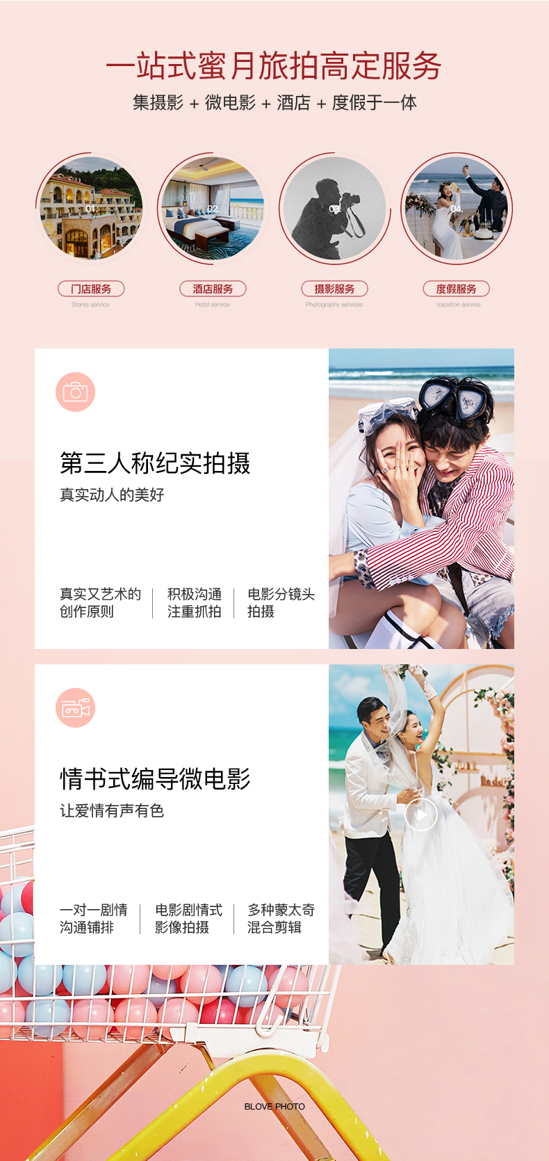 【鉅惠來襲】送底片丨送禮包丨接機(jī)包住丨高性價(jià)比