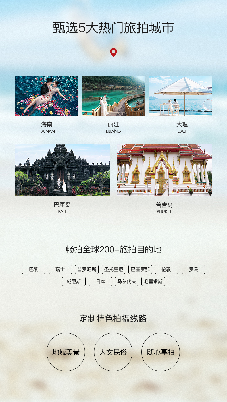【鉅惠來襲】送底片丨送禮包丨接機(jī)包住丨高性價(jià)比