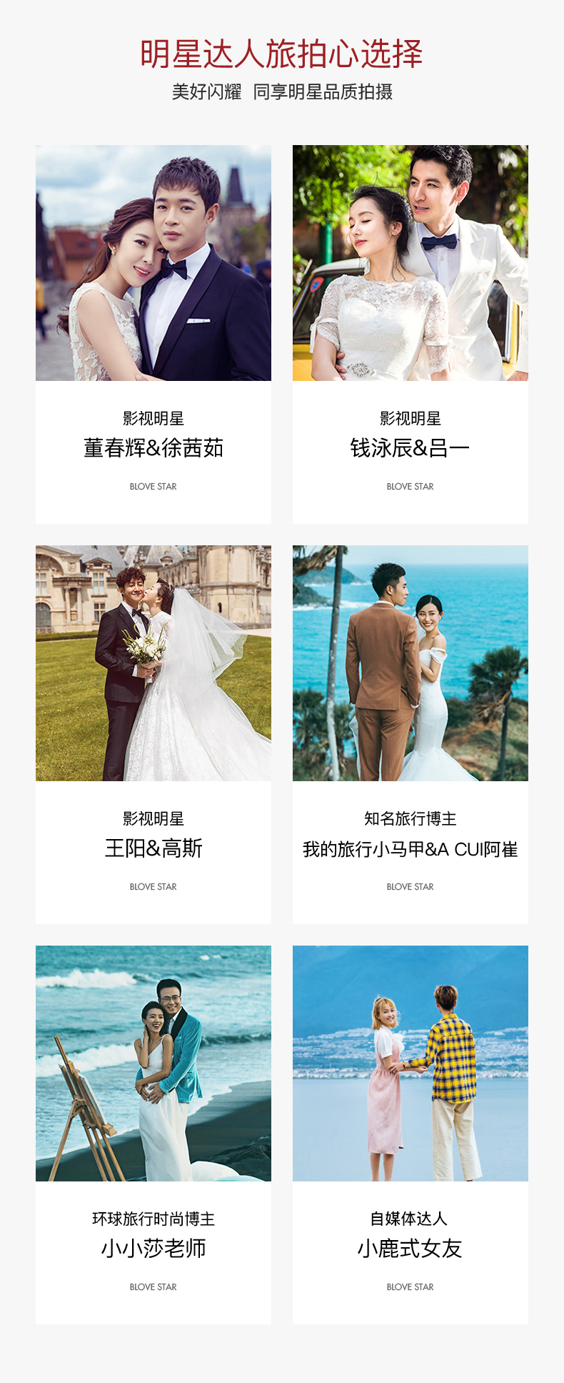 【鉅惠來襲】送底片丨送禮包丨接機(jī)包住丨高性價(jià)比
