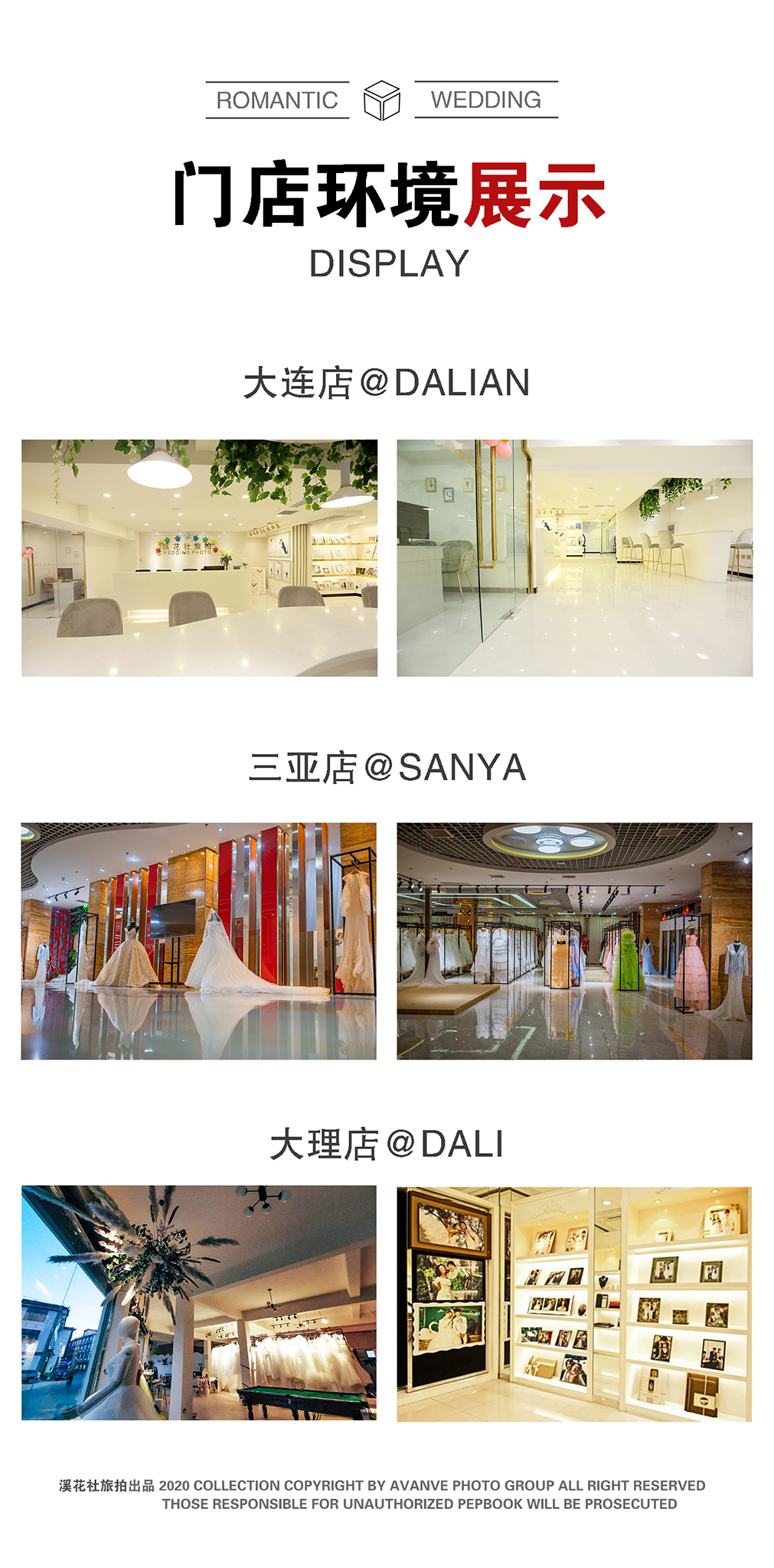 超值爆款+高性价比婚纱照+蜜月酒店+包邮