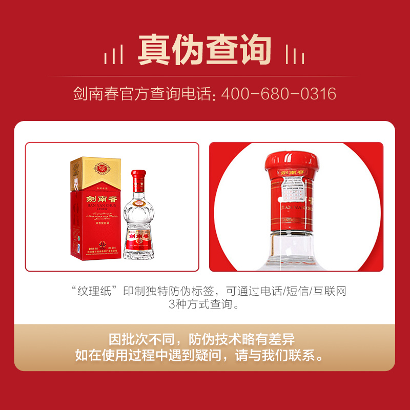 劍南春 金劍南K6 52度500ML