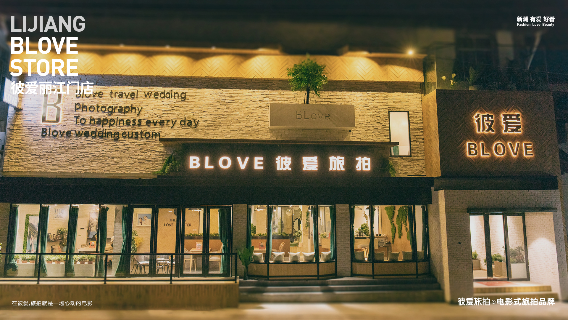 铂悦旅拍（丽江旗舰店）