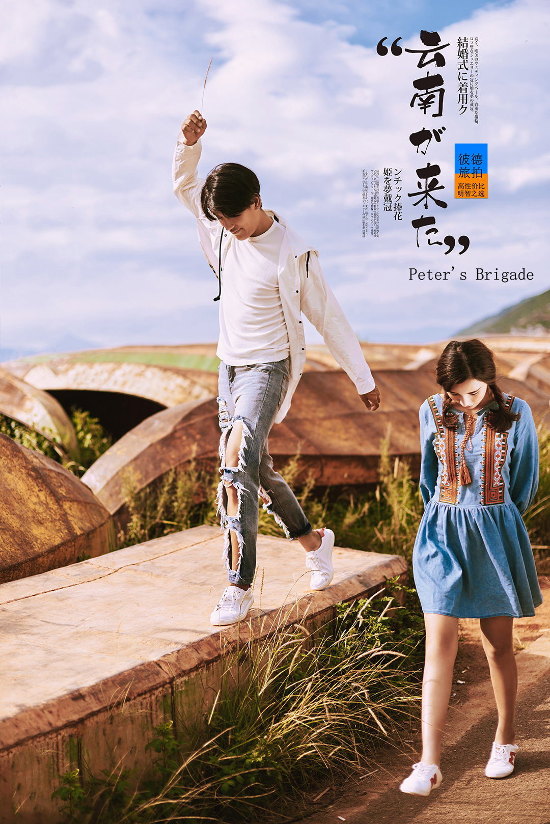 云南大理丽江 云南大理丽江双城拍摄底片全送 婚纱摄影 婚礼纪