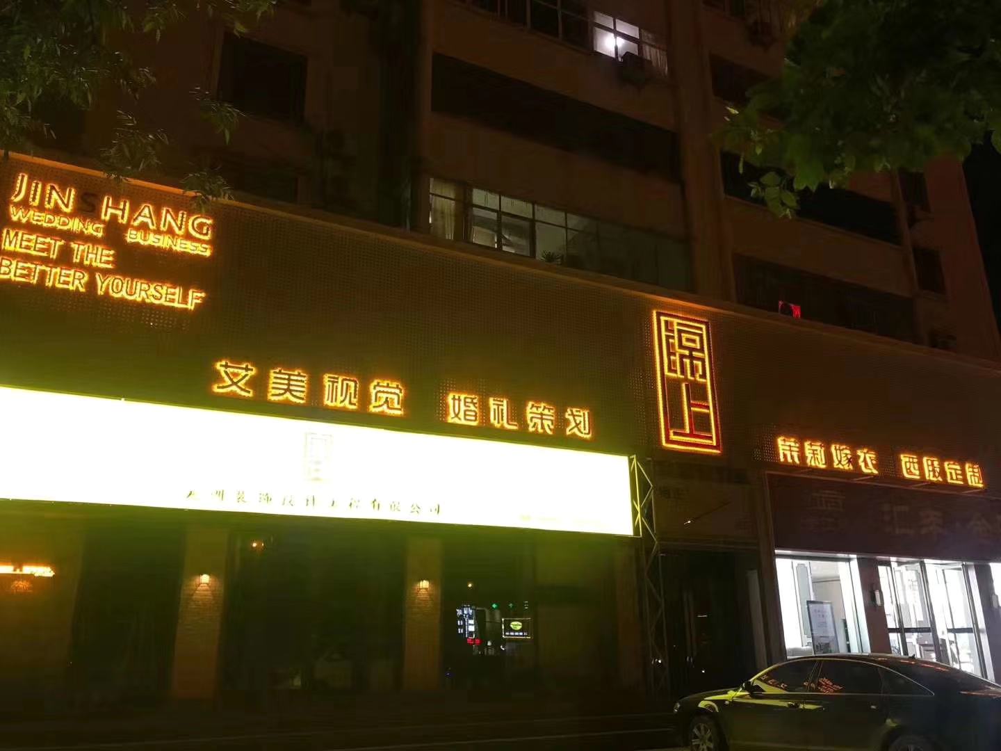艾美视觉婚纱摄影