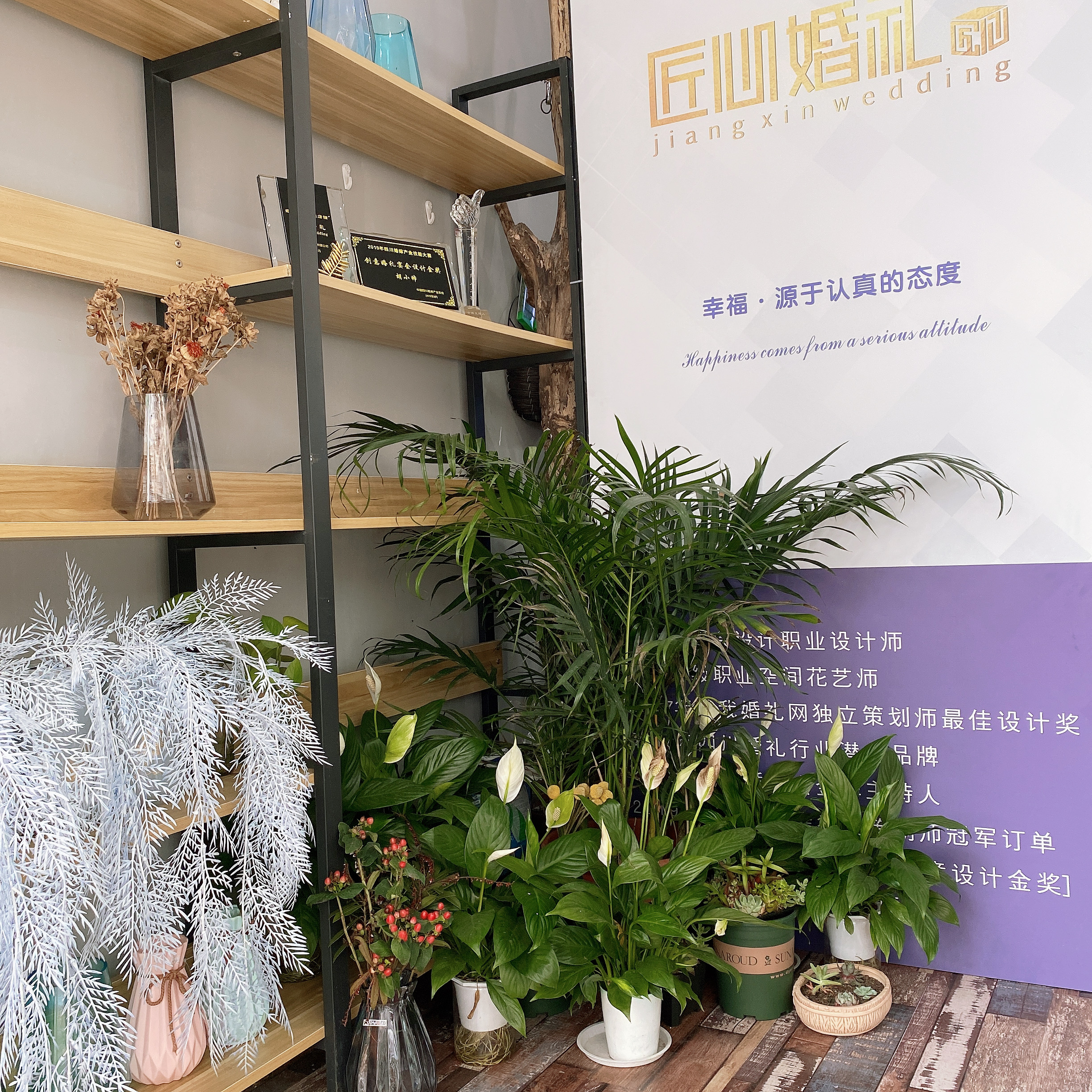 喜阁婚礼定制