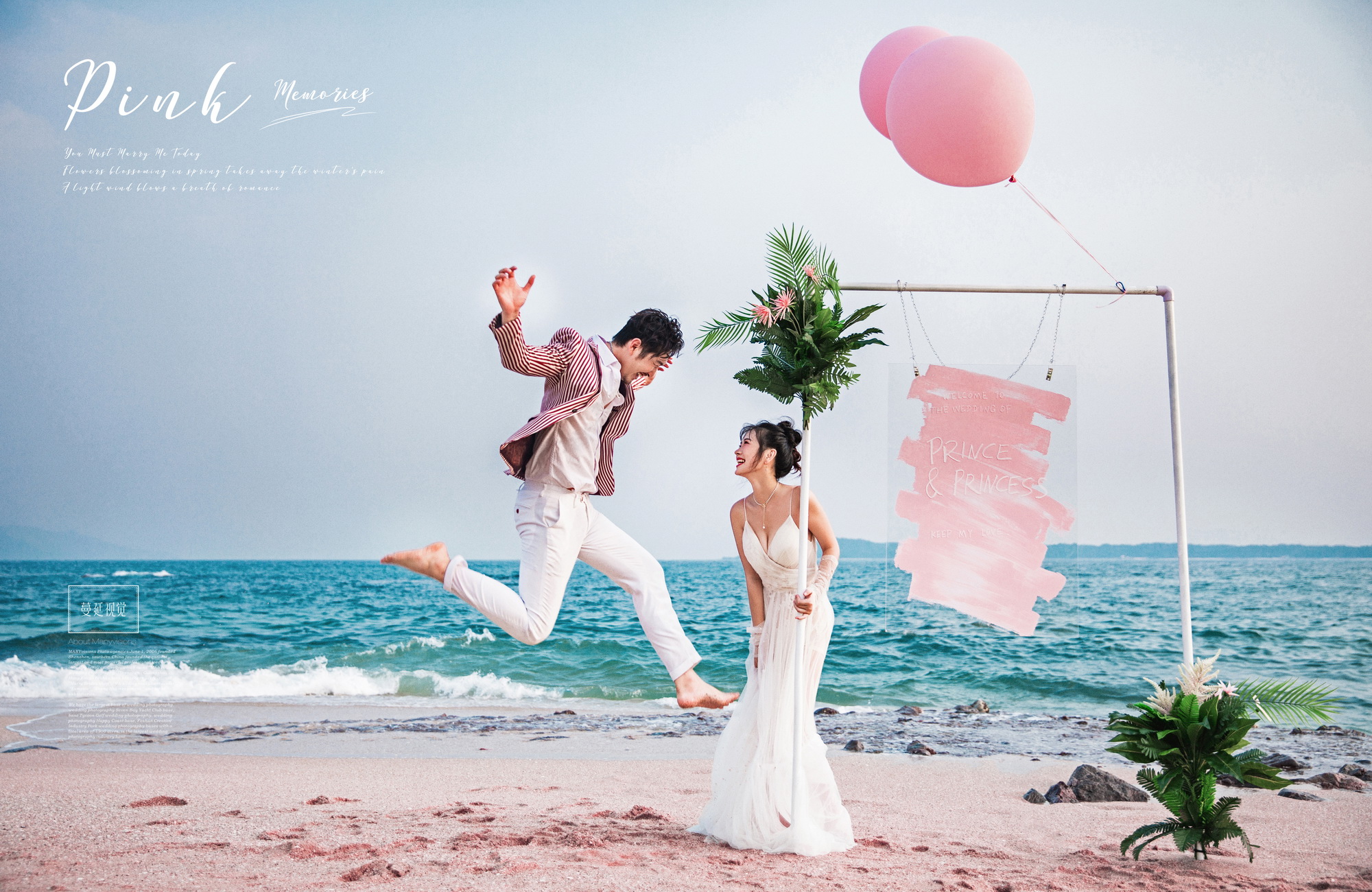 【口碑爆棚】高端定制+海島系列婚紗照