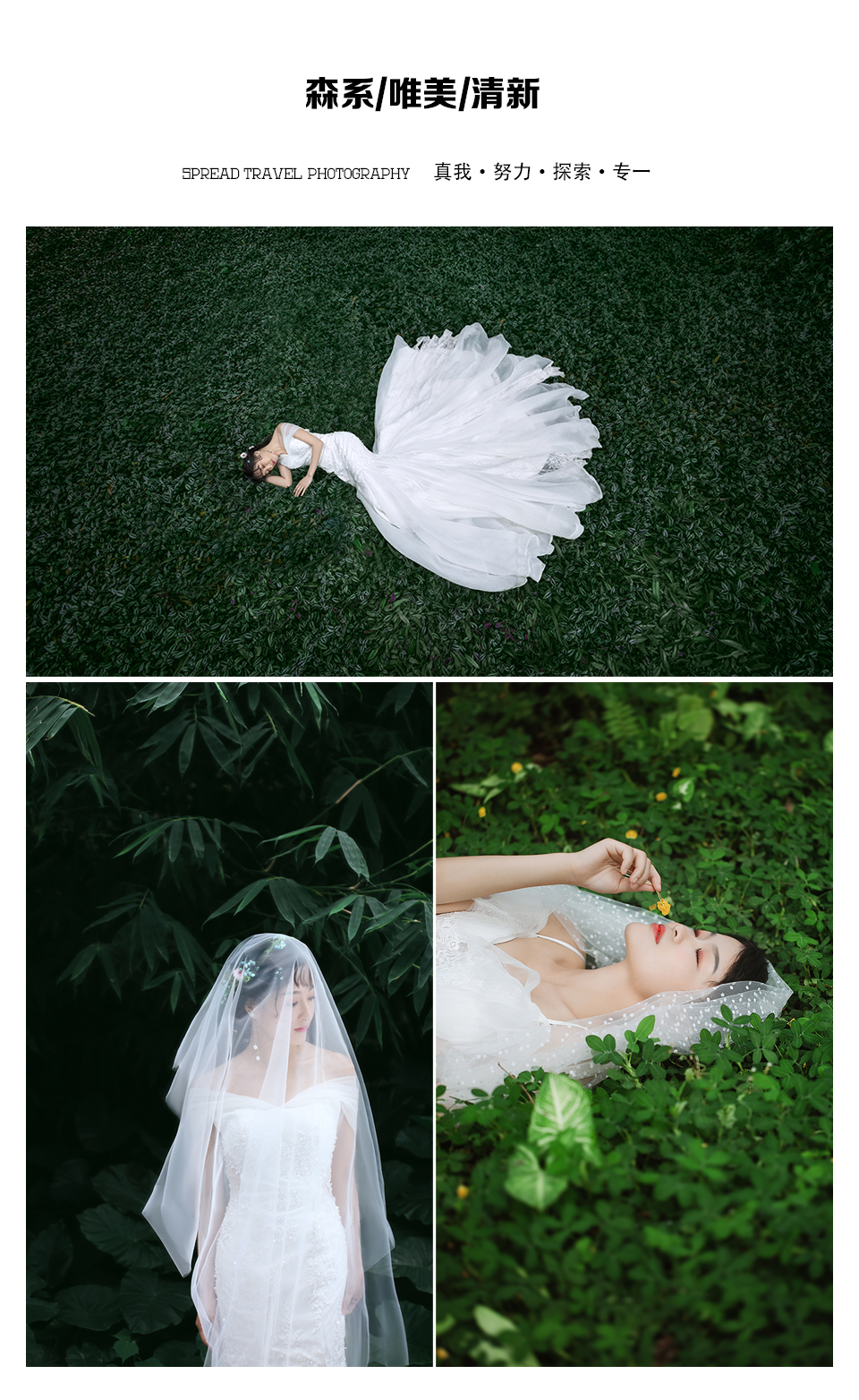 【爆款海景】清新  唯美  个性婚纱照