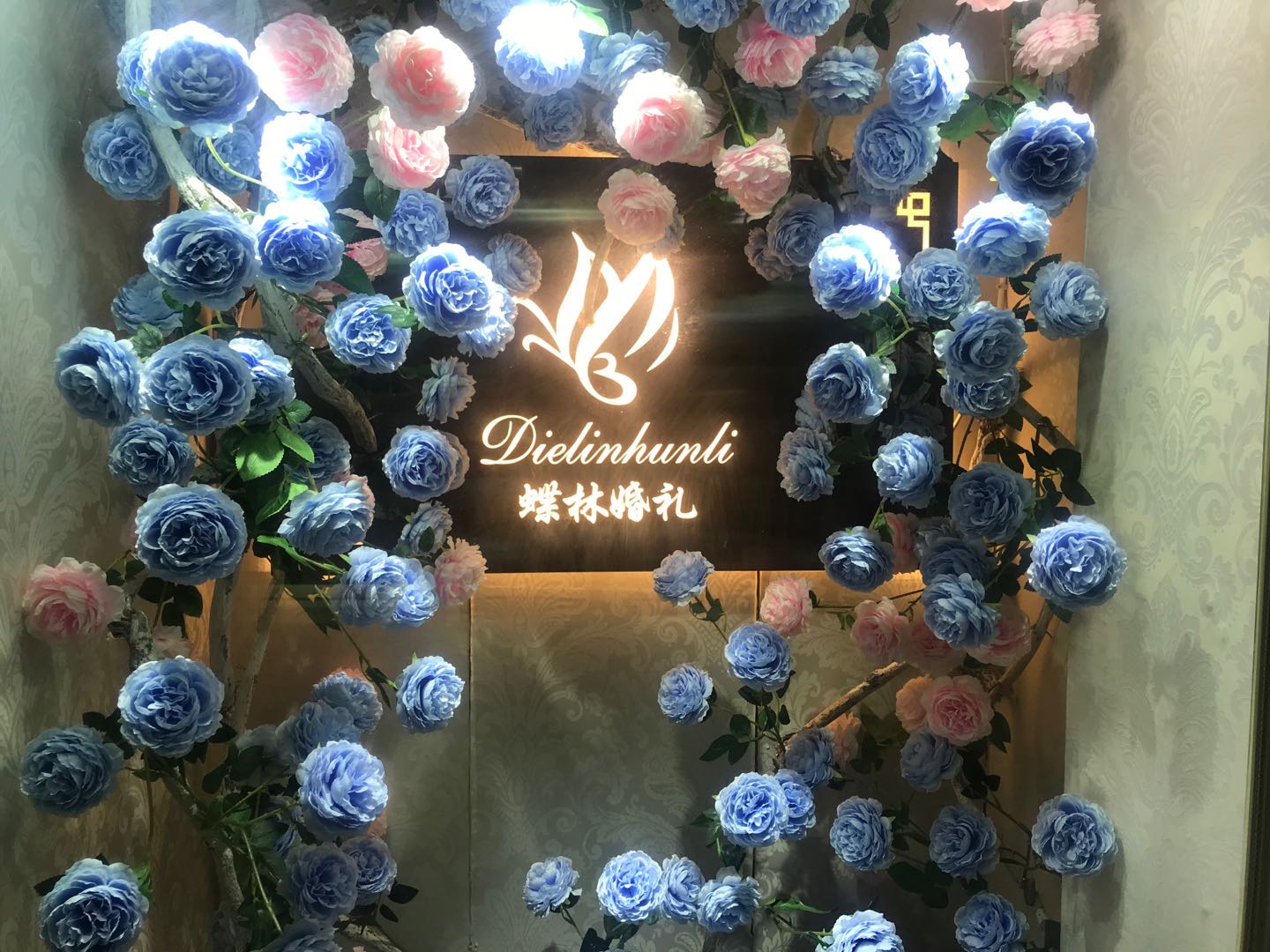 长沙蝶林婚礼策划