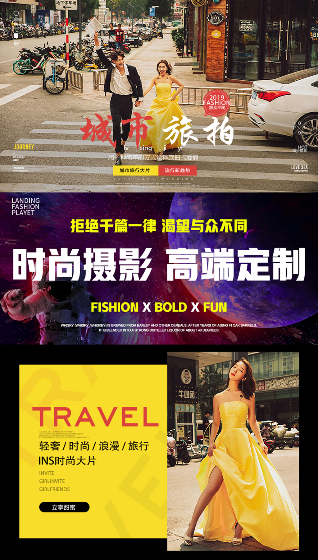 专车+送婚纱＋送证件照+杭州微旅拍+10服10造