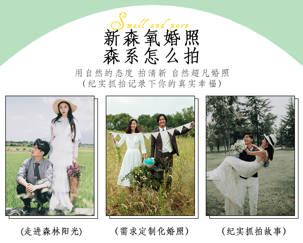 原价8999|INS纪实风婚照+产品包住宿包邮