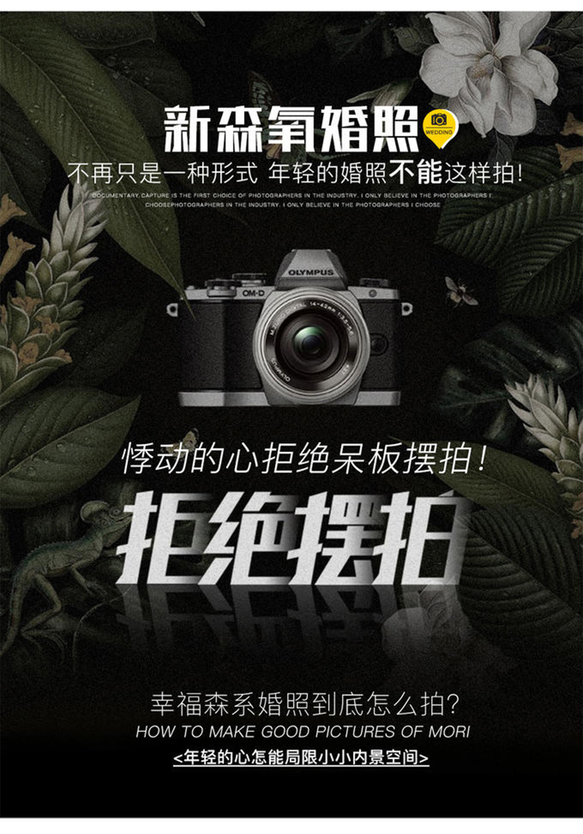 原价8999|INS纪实风婚照+产品包住宿包邮