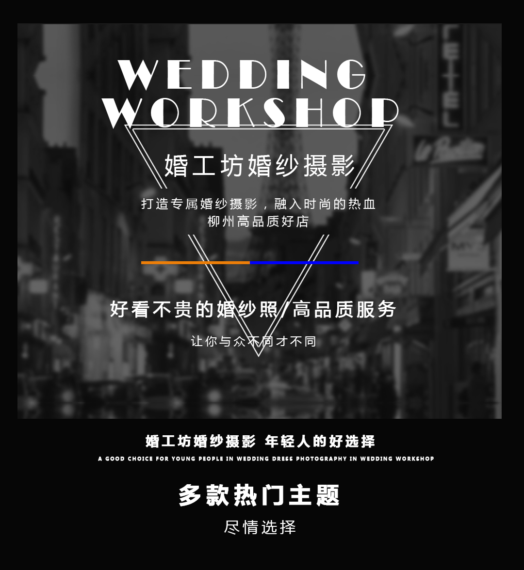 【婚工坊夏季主打】云裳八件套