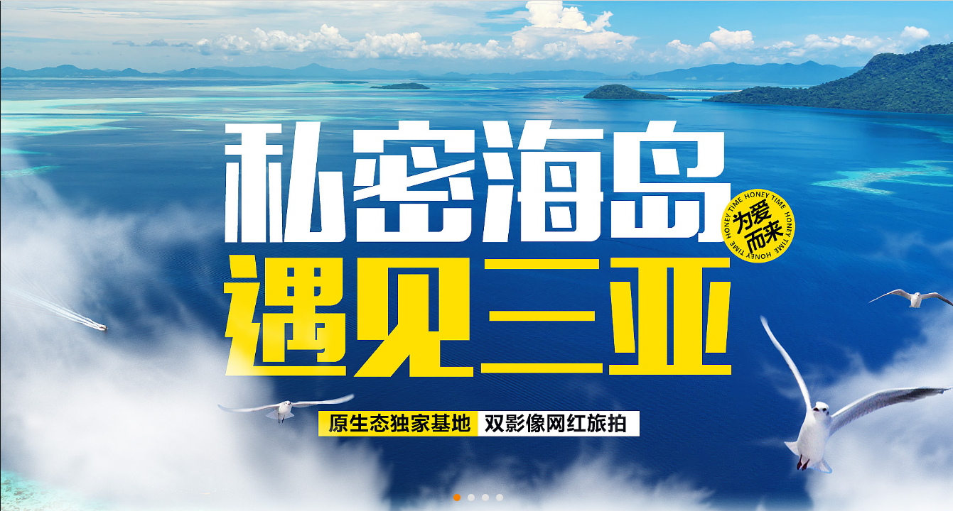 【一价全包】三亚婚纱照+MV双影像拍摄