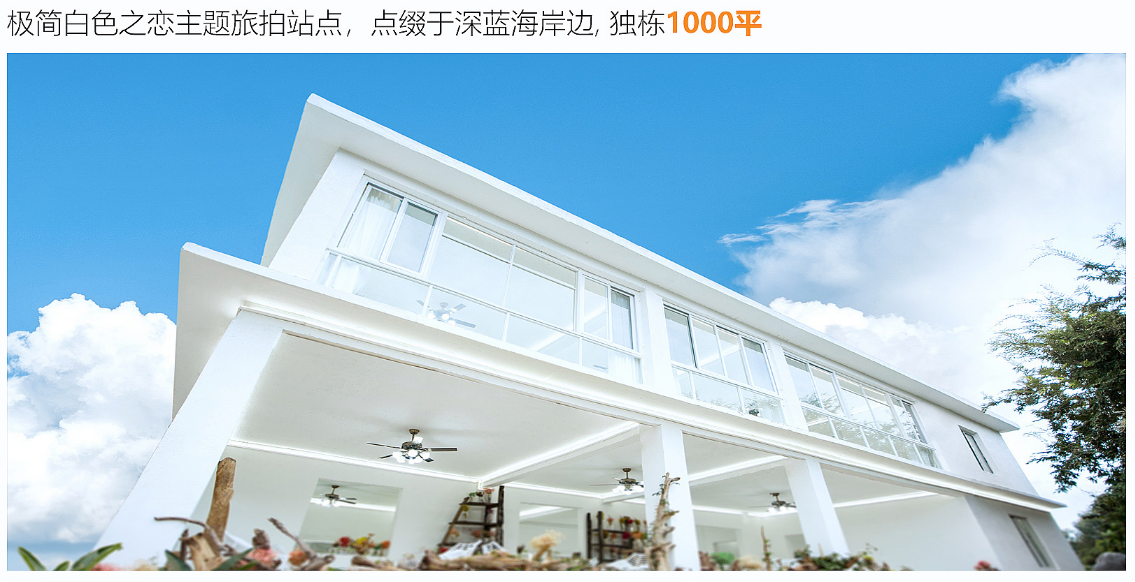 【一价全包】三亚婚纱照+MV双影像拍摄