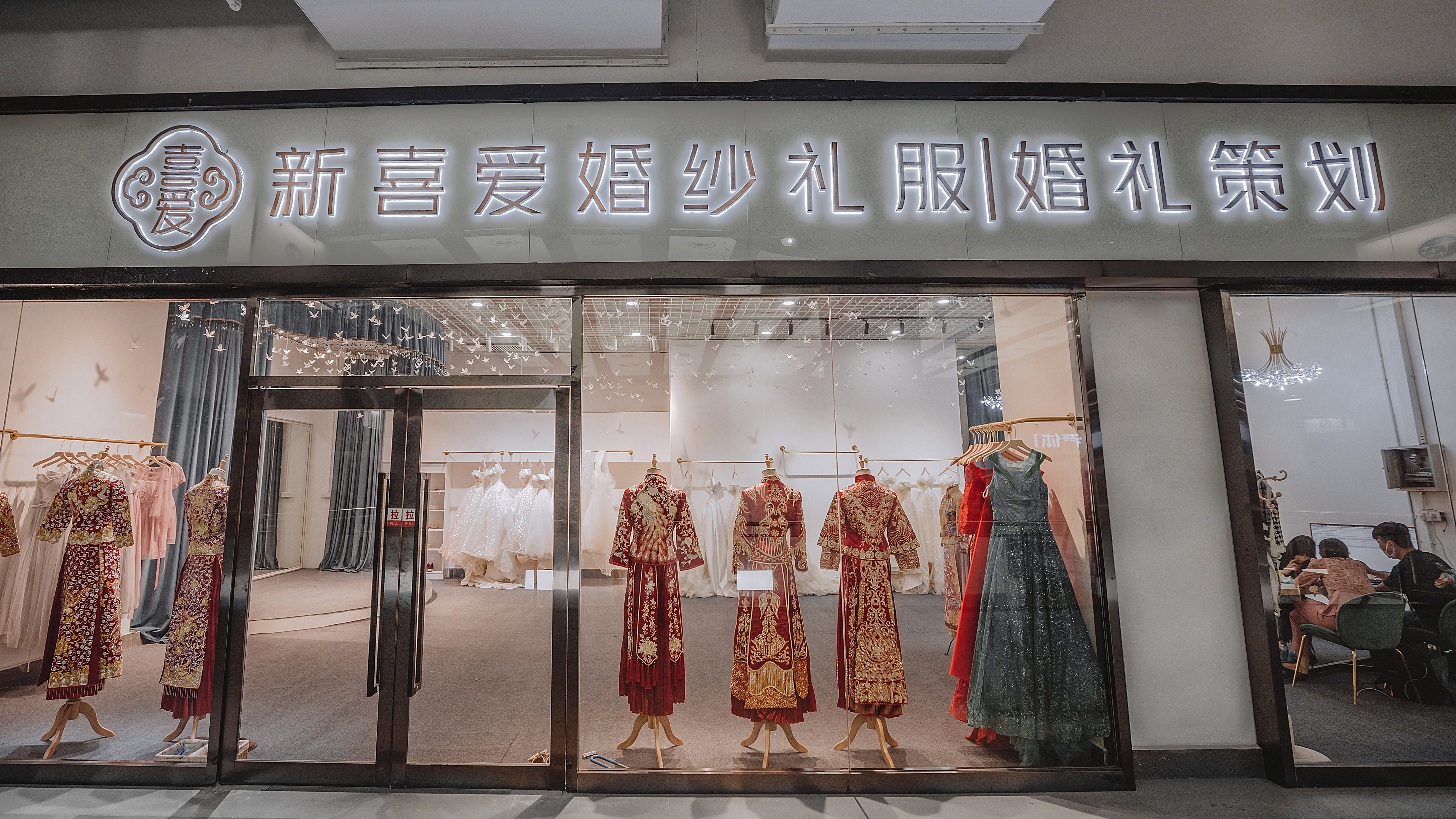 新喜爱婚礼策划