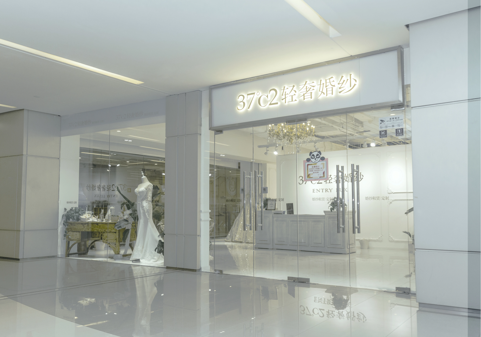 37°c2轻奢婚纱（成都店）
