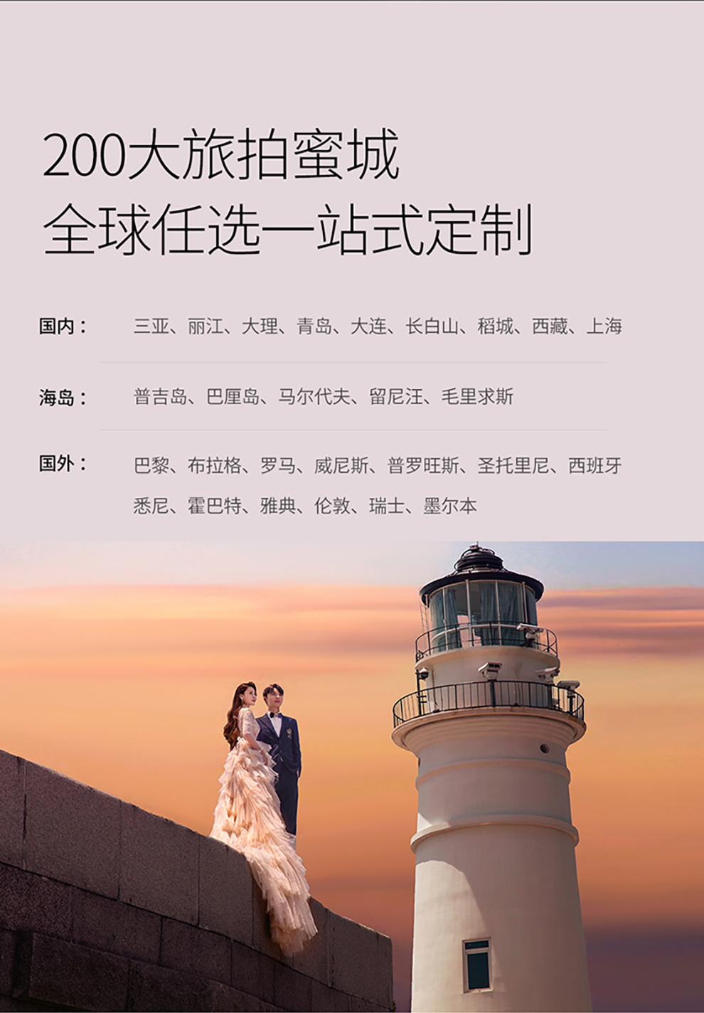 【SONG頌】日本丨吃喝玩拍一价全包