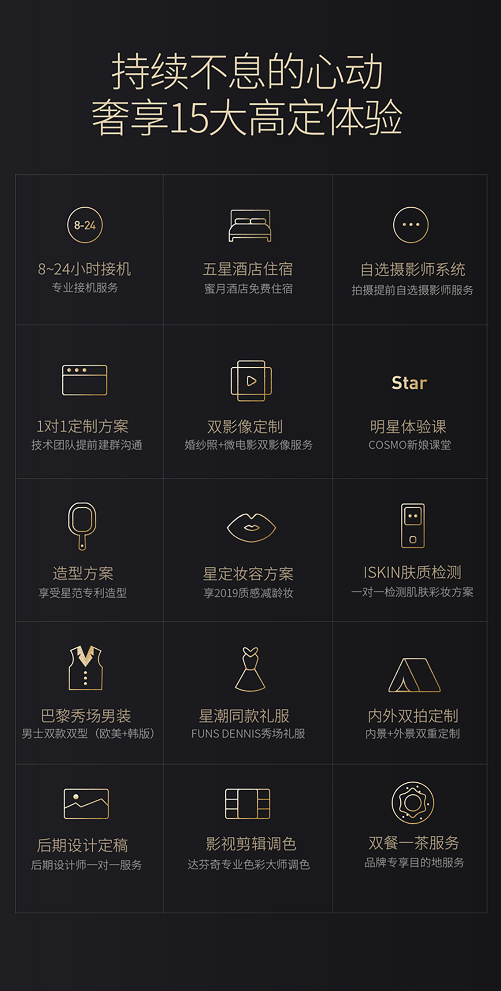 【SONG頌】日本丨吃喝玩拍一价全包