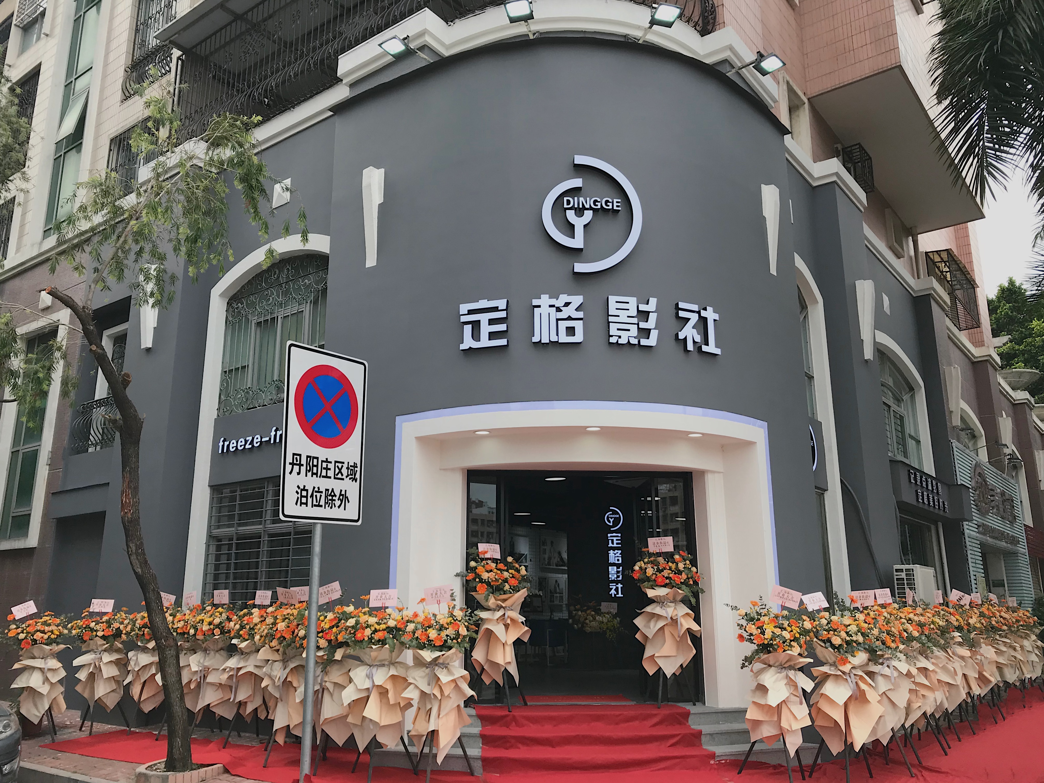 汕头定格影社婚纱摄影
