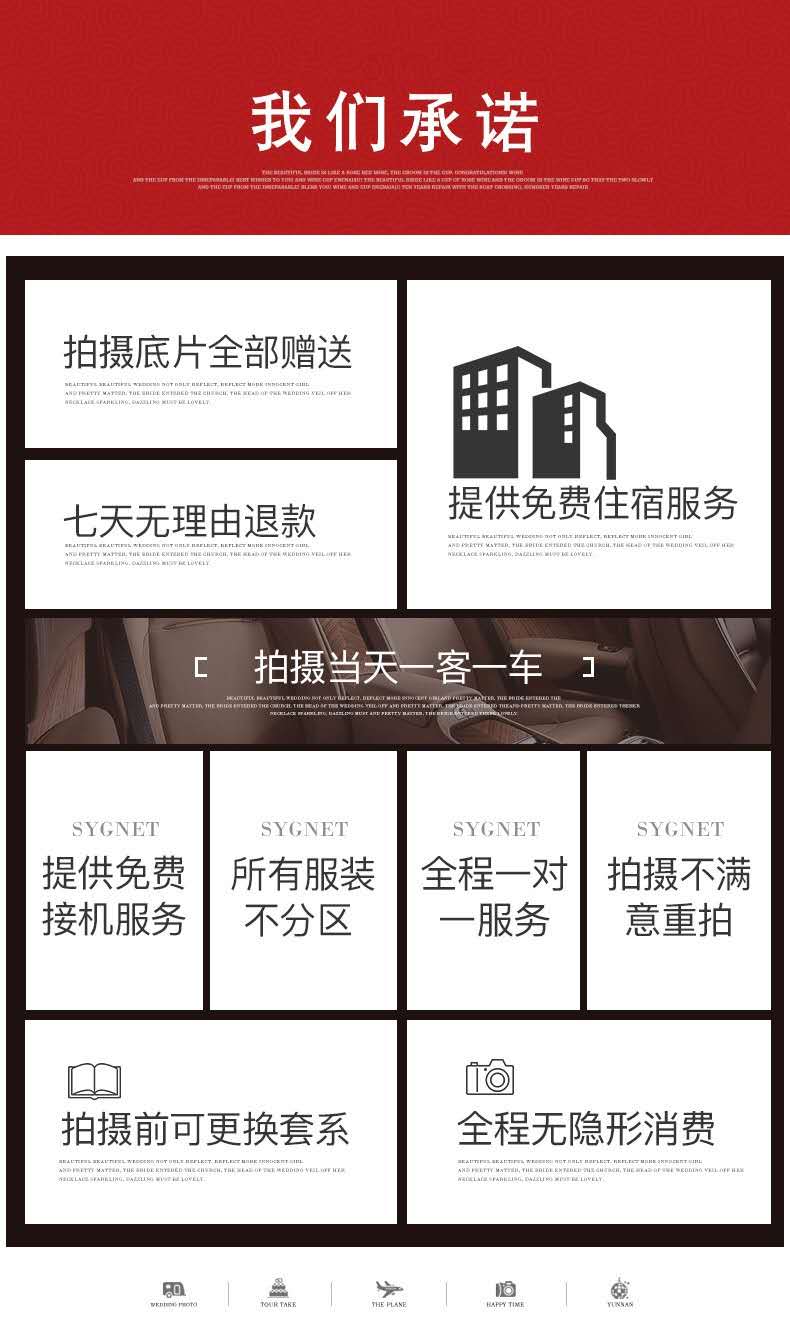 网红拍摄基地+MV花絮+先拍照后付款+产品包邮