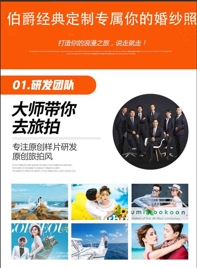 网红拍摄基地+MV花絮+先拍照后付款+产品包邮