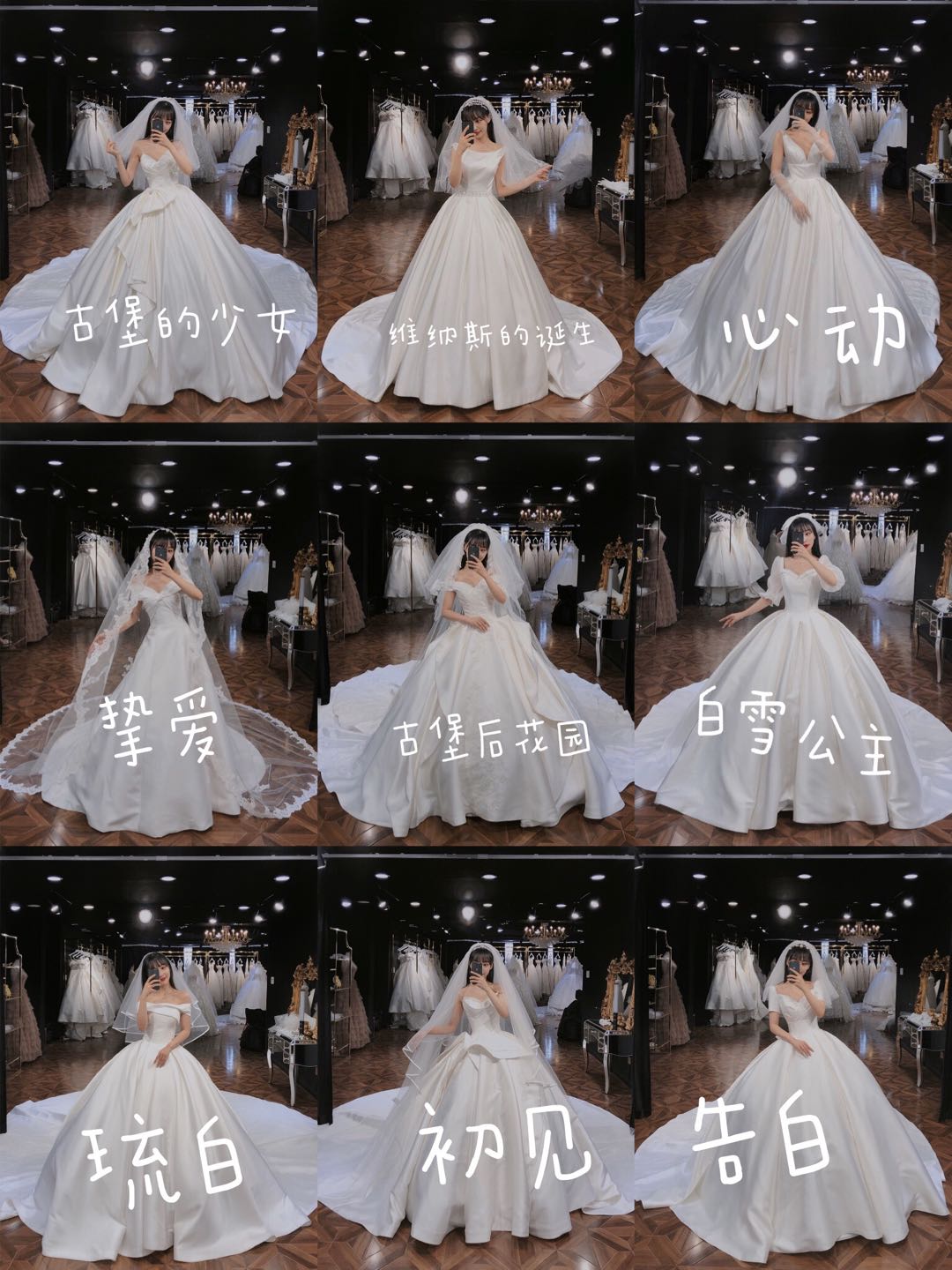 【试纱记录】缎面婚纱气质超赞，选到头大！