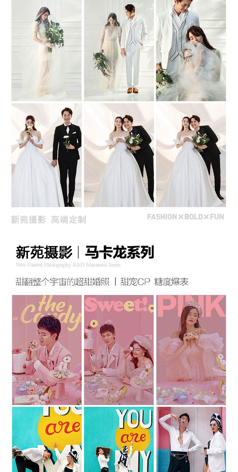 場景不限風(fēng)格任選+10服10造+送萬元禮包送婚紗