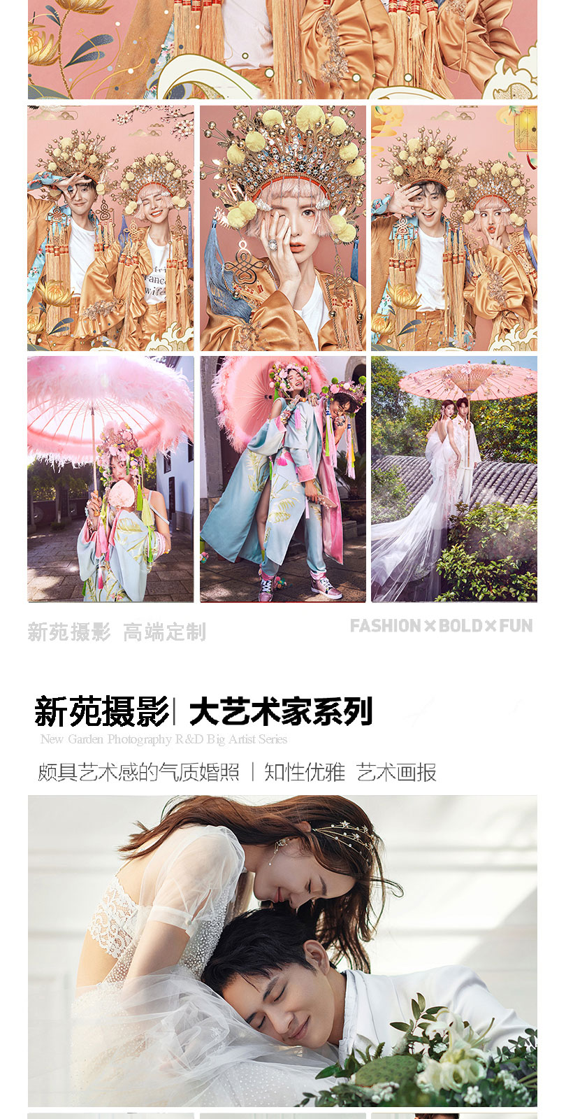 場景不限風(fēng)格任選+10服10造+送萬元禮包送婚紗