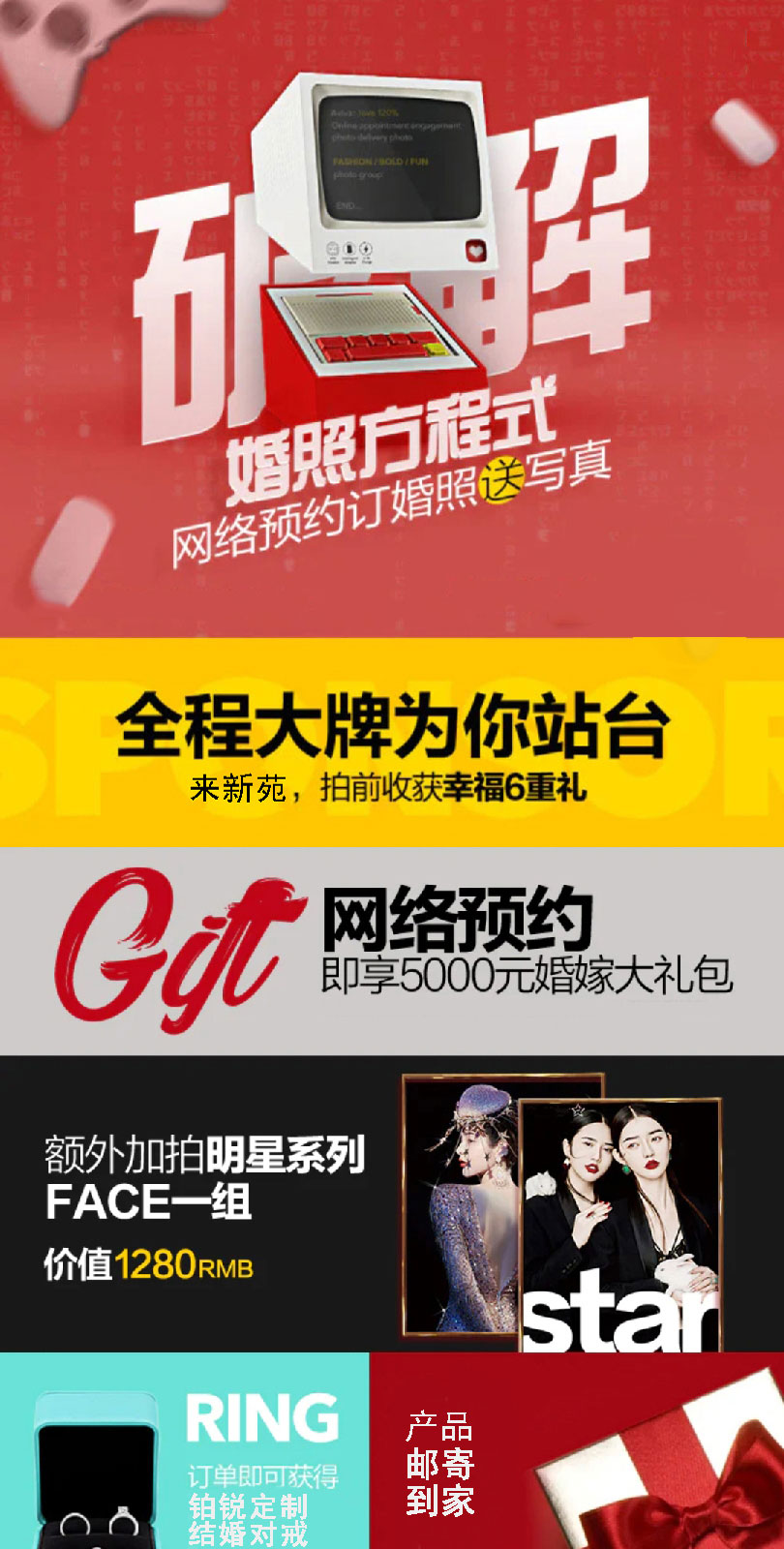 場景不限風(fēng)格任選+10服10造+送萬元禮包送婚紗