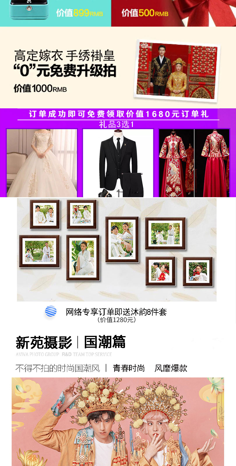 場景不限風(fēng)格任選+10服10造+送萬元禮包送婚紗