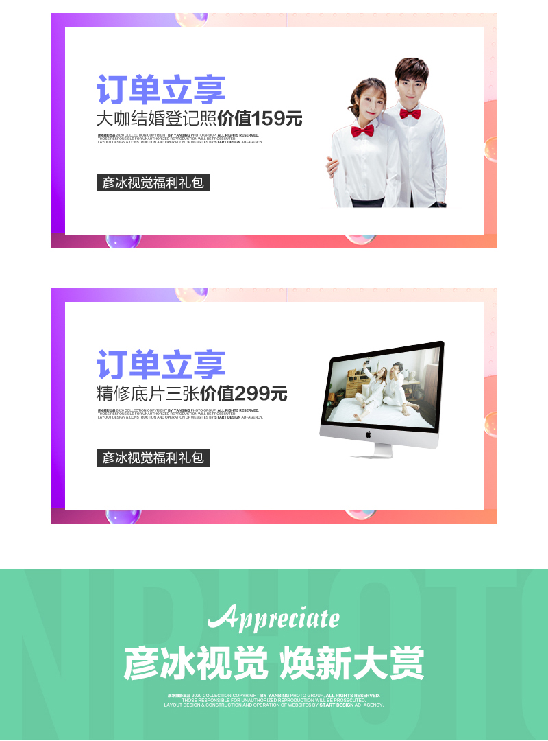 超人气【WA文艺】潍坊印象+八套服装+一价全包