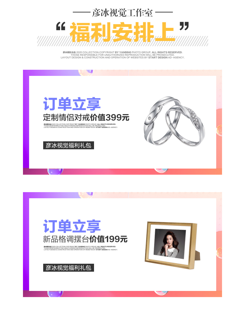 超人气【WA文艺】潍坊印象+八套服装+一价全包