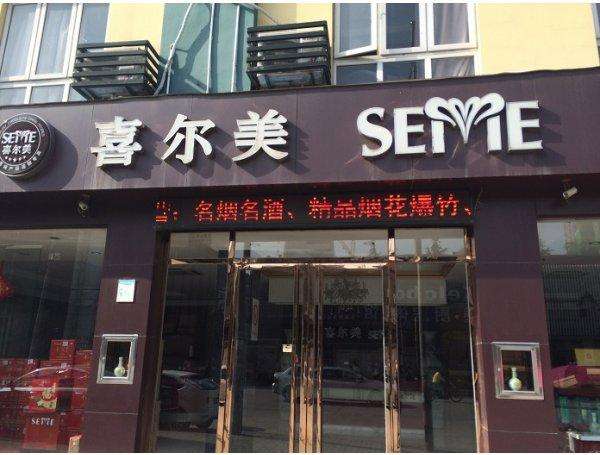 薇琳婚礼策划工作室