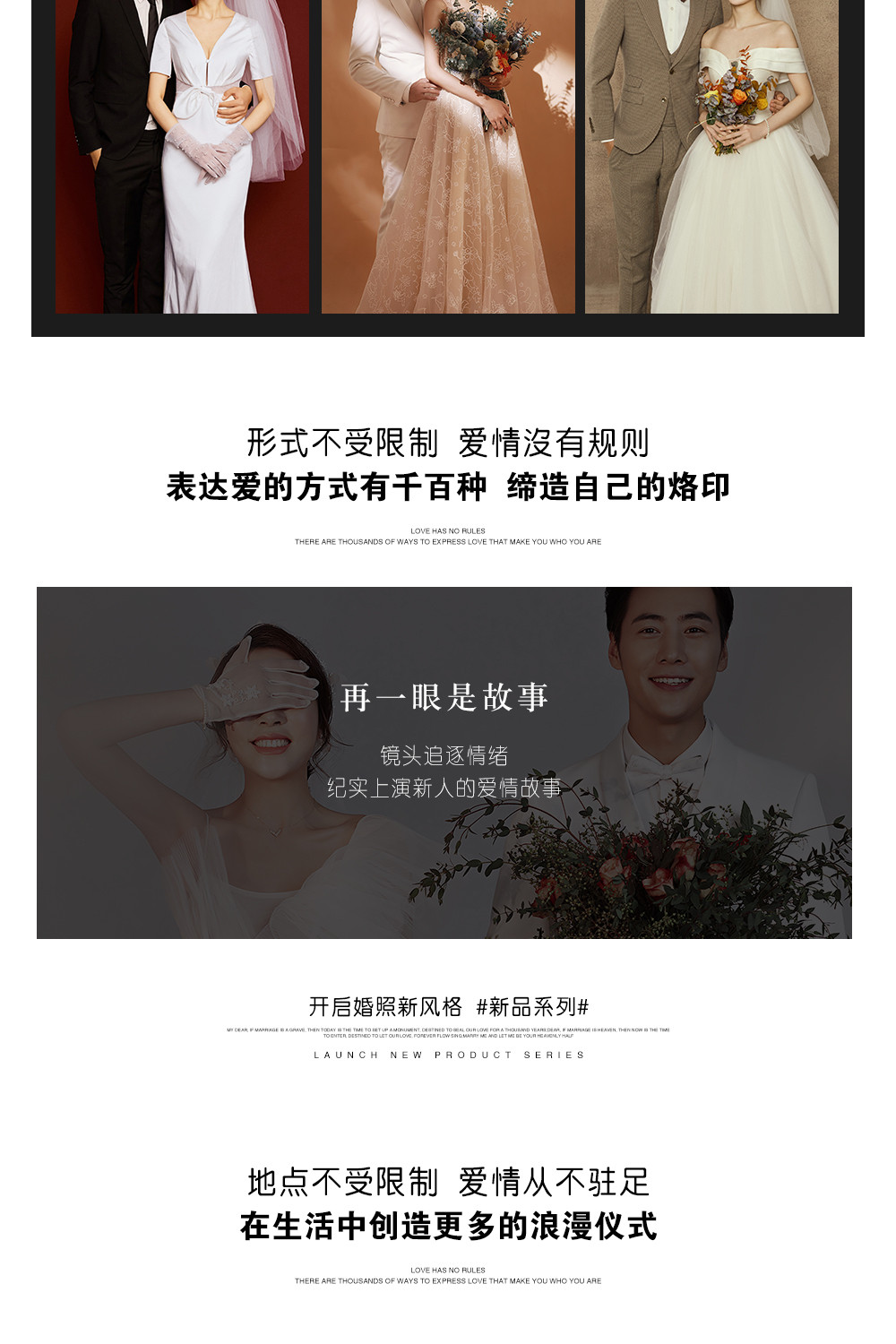 中式复古传统婚纱摄影【幸福嫁衣】