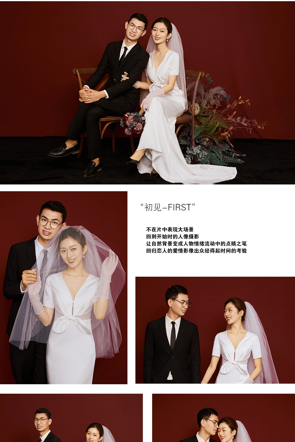 中式复古传统婚纱摄影【幸福嫁衣】
