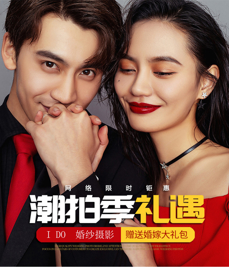 网络人气爆款2999元婚纱摄影套系