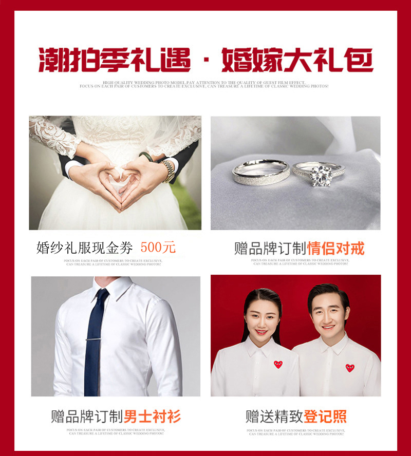 网络人气爆款2999元婚纱摄影套系