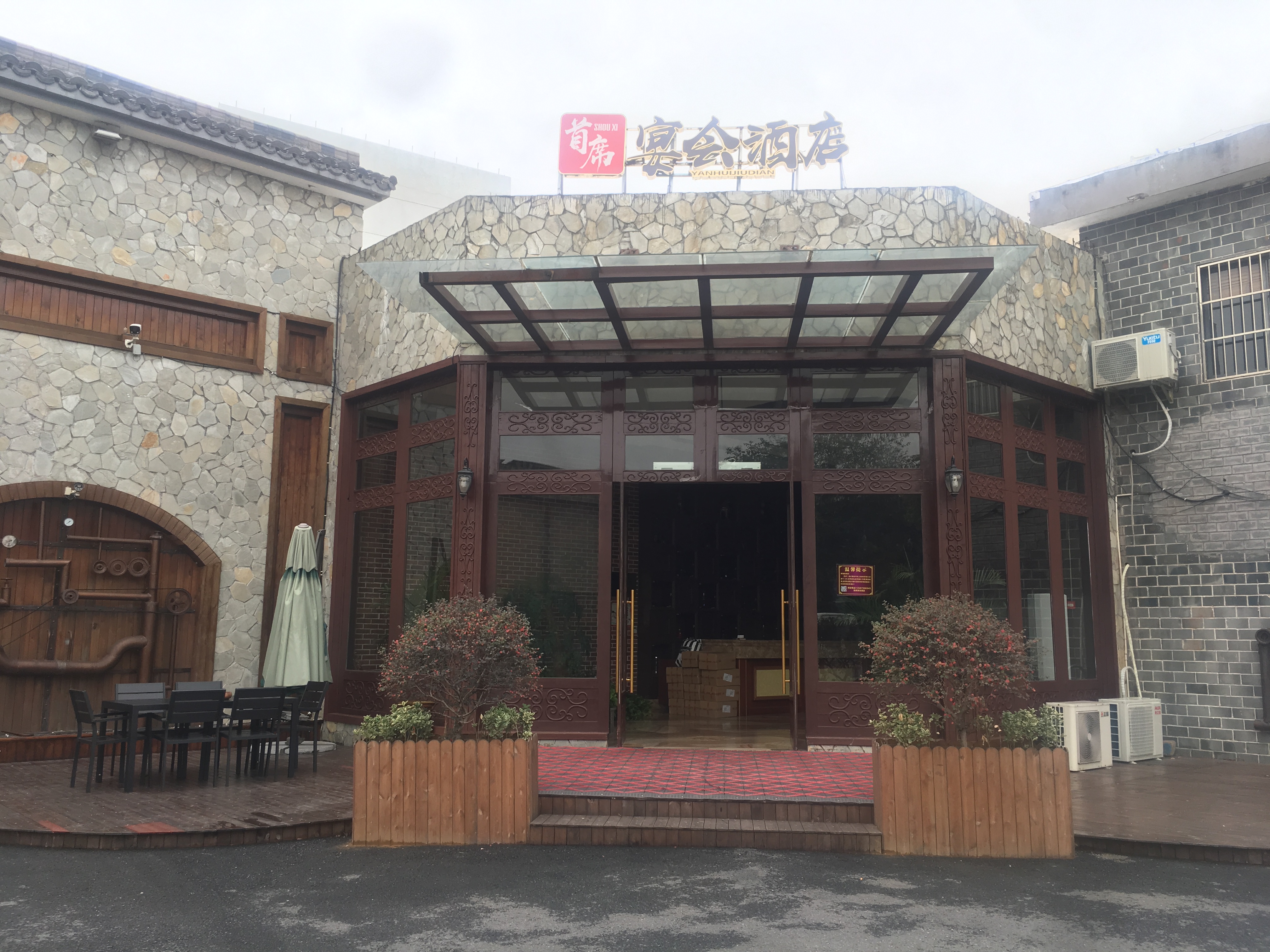 首席上门宴婚礼