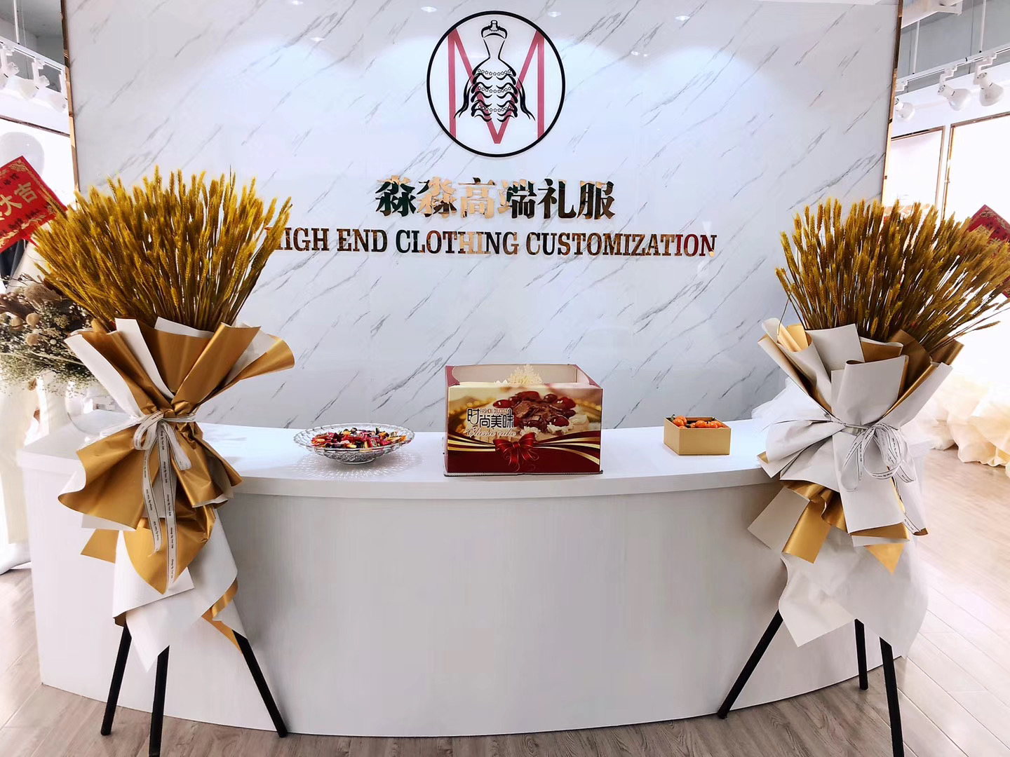 淼淼高端婚纱礼服私人订制馆