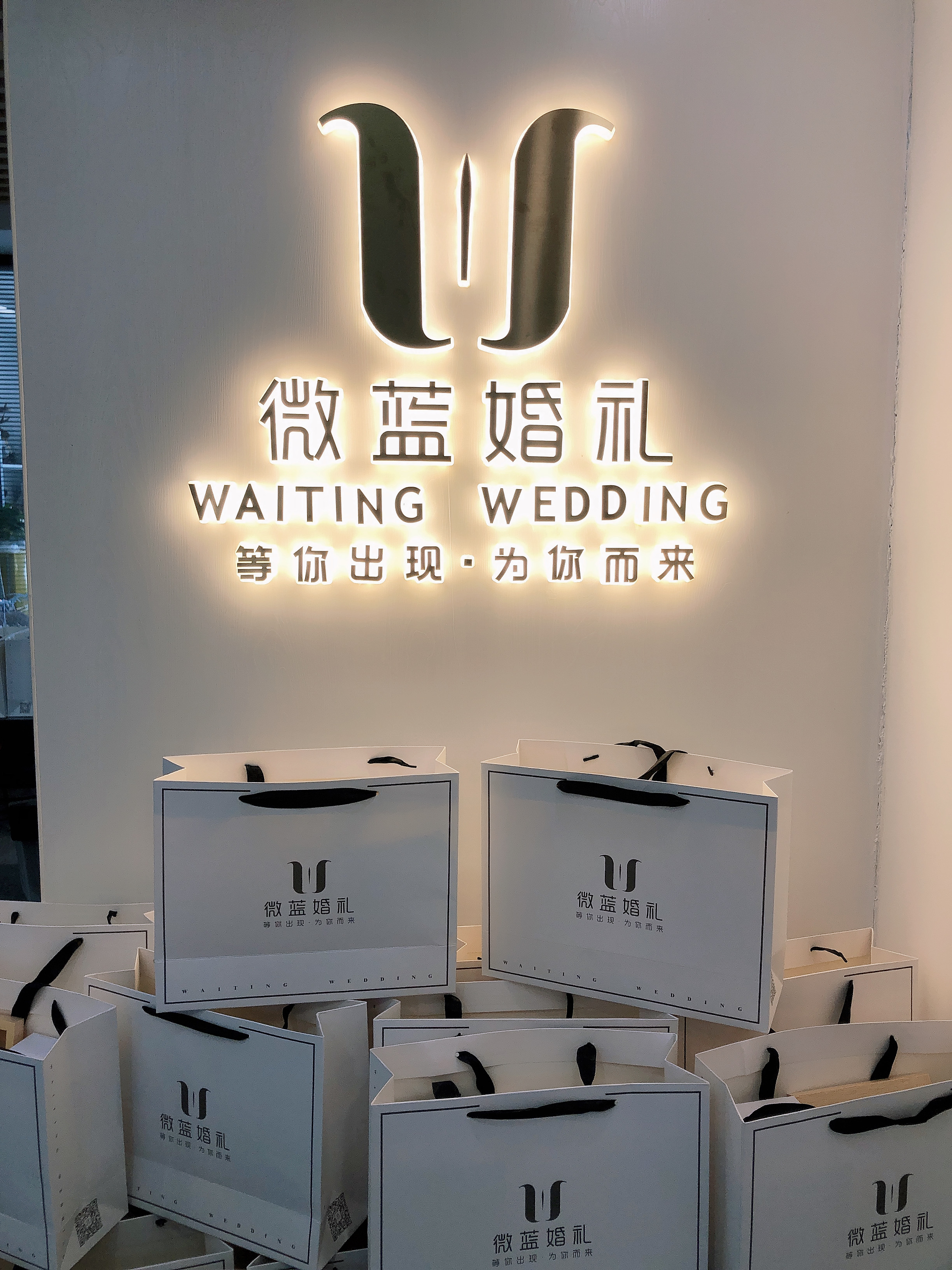 杭州微蓝婚礼