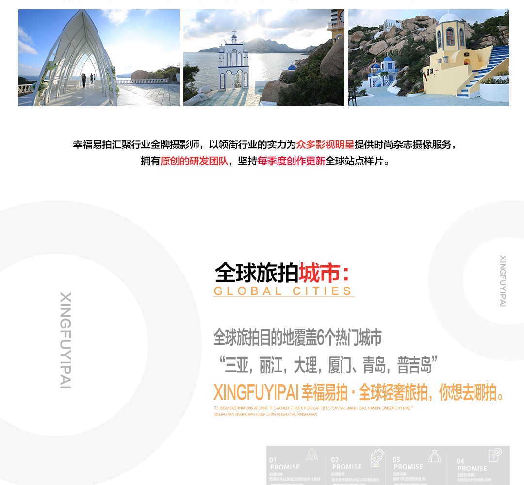 【网络爆款】丽江/大理/三亚/厦门+住宿两天一夜