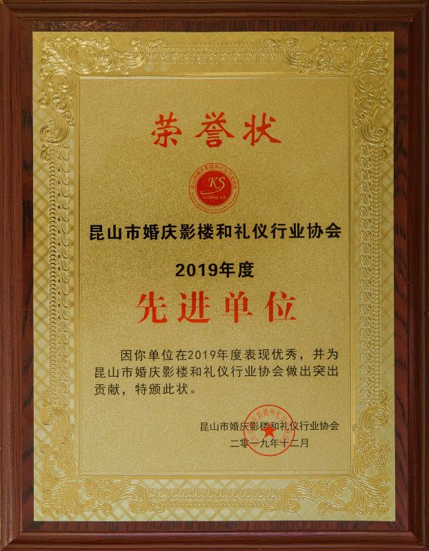 悦享婚礼定制