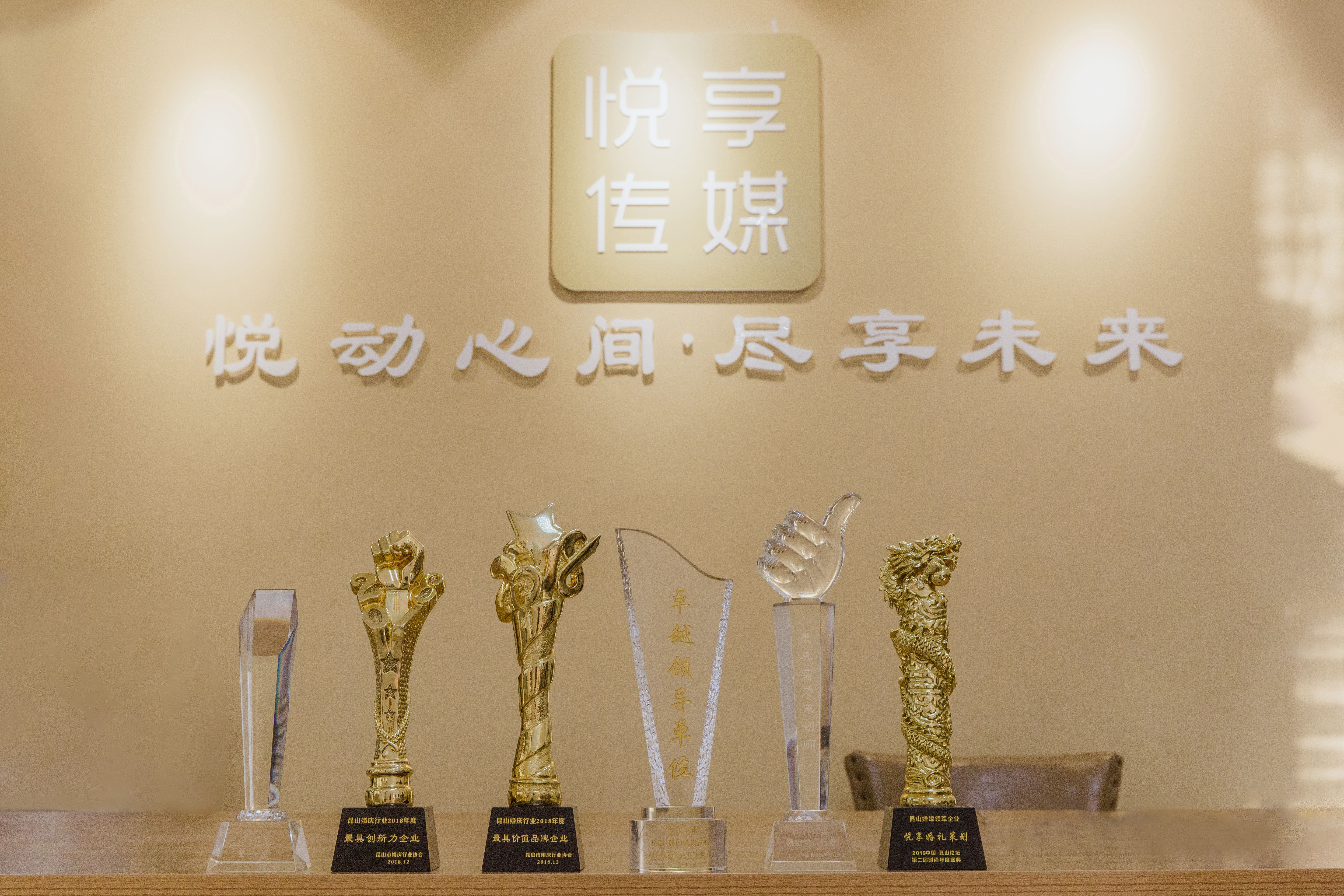 悦享婚礼定制