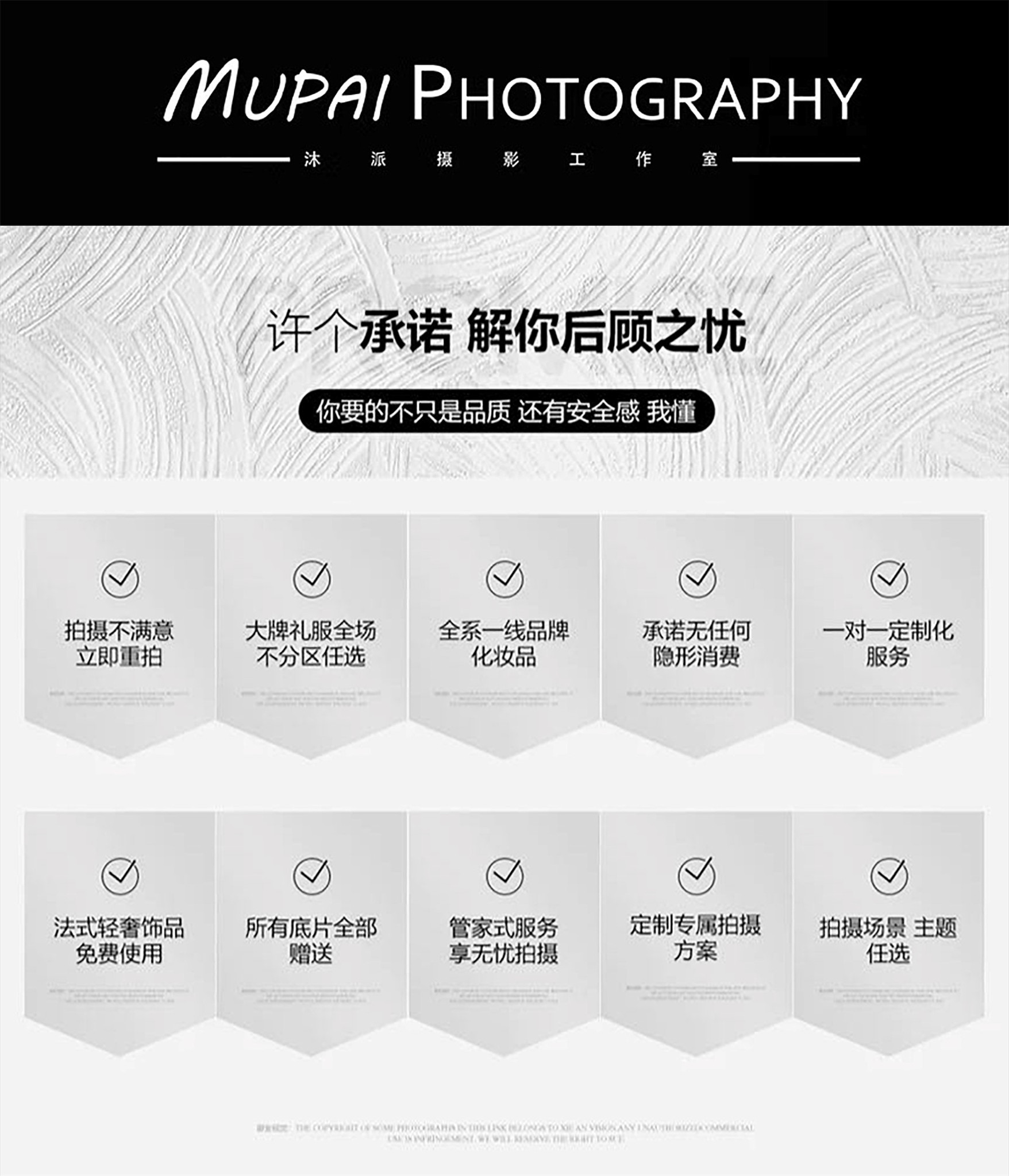限時(shí)特惠 海景 夜景專(zhuān)屬＋總監(jiān)團(tuán)隊(duì)＋全場(chǎng)服裝任選