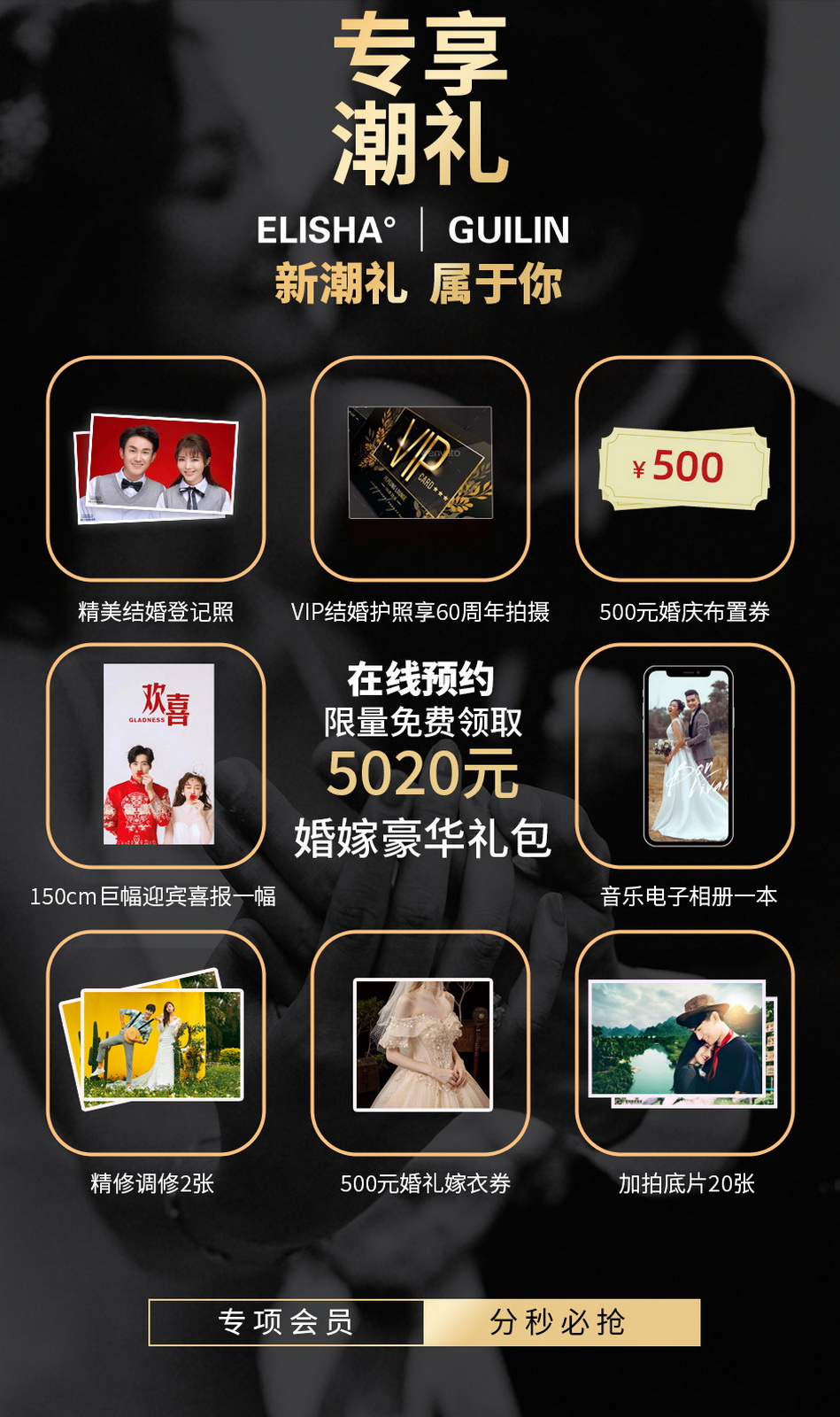 【微电影】婚纱照 私人订制√网红景区√底片全送