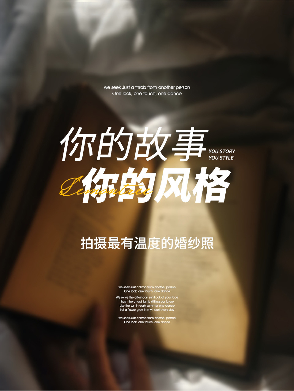 本季热推|经典复古不过时+10服10造+底片全送