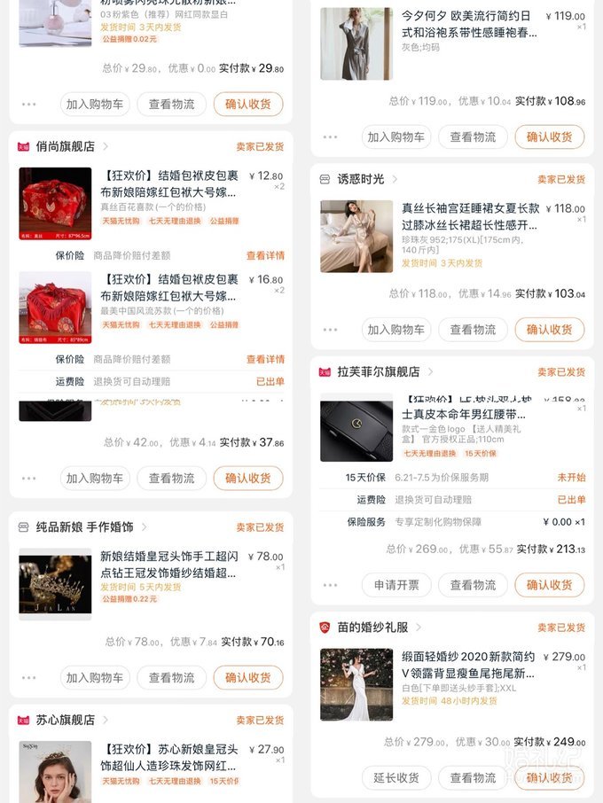 618备婚扫货，感觉快递数要突破100了