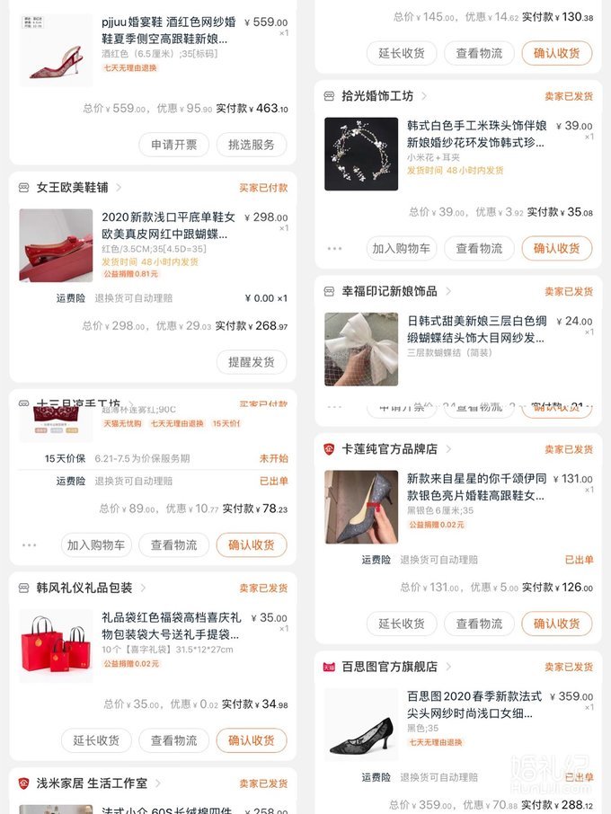 618备婚扫货，感觉快递数要突破100了
